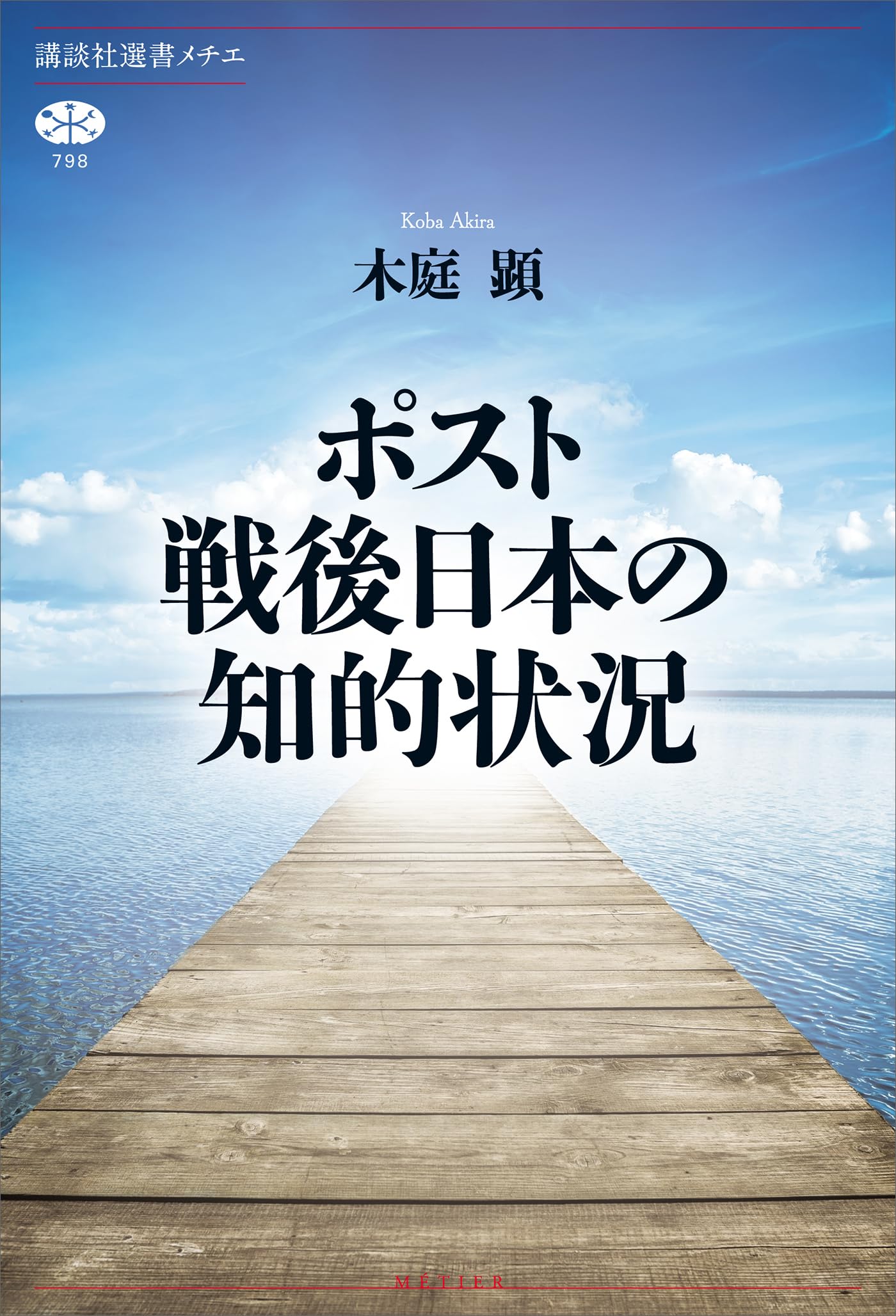 (本日のみ値下げ)法存立の歴史的基盤　木庭顕 法存立の歴史的基盤 | 木庭 顕 |本 | 通販 | Amazon